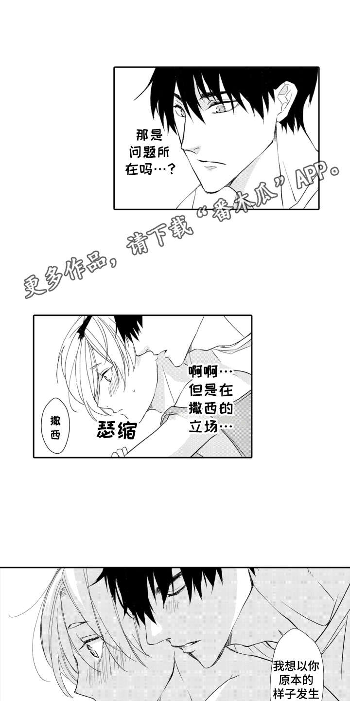 第16话：第16章：不后悔预览分镜