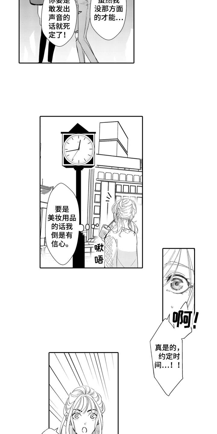 第17话：第17章：约会预览分镜