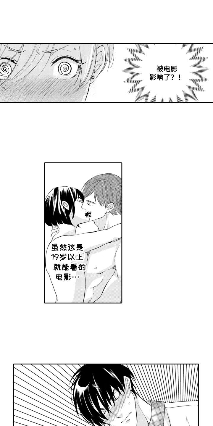 第18话：第18章：看电影预览分镜