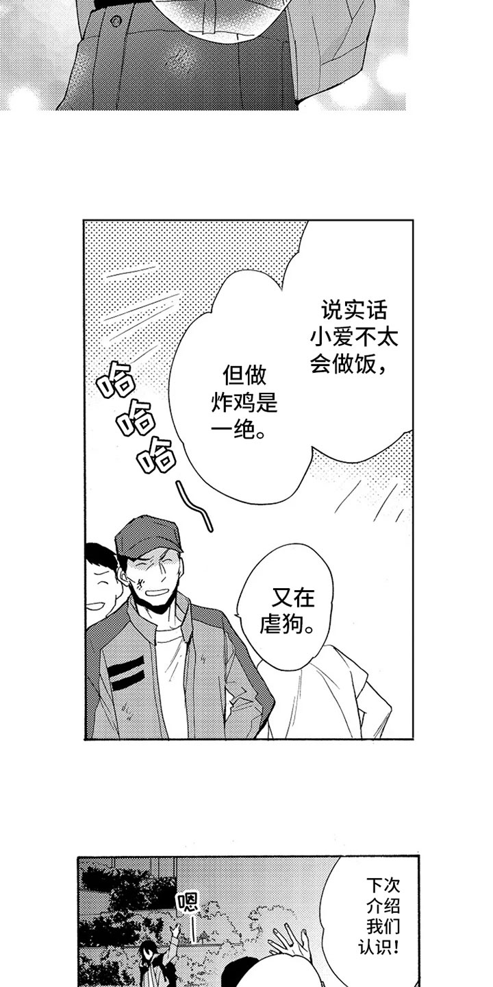 第1话：第1章：同居7年预览分镜