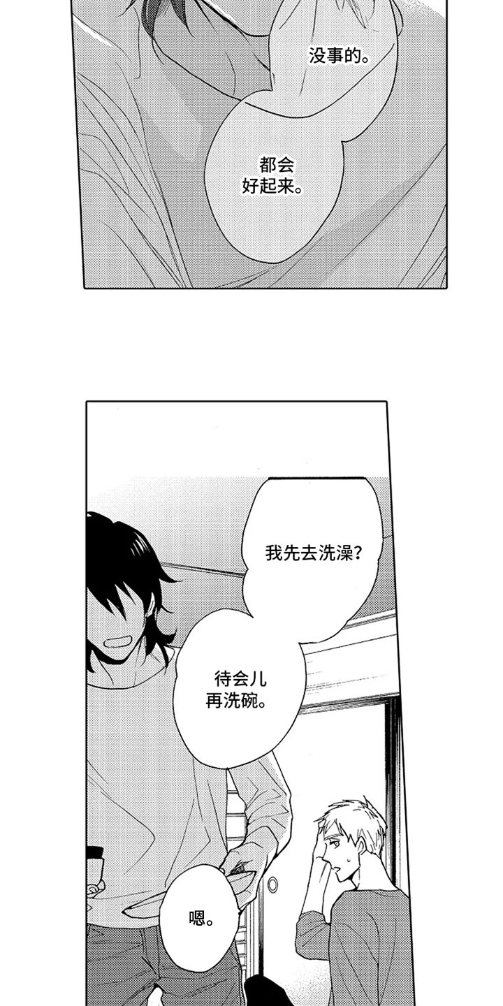 第3话：第3章：满意预览分镜
