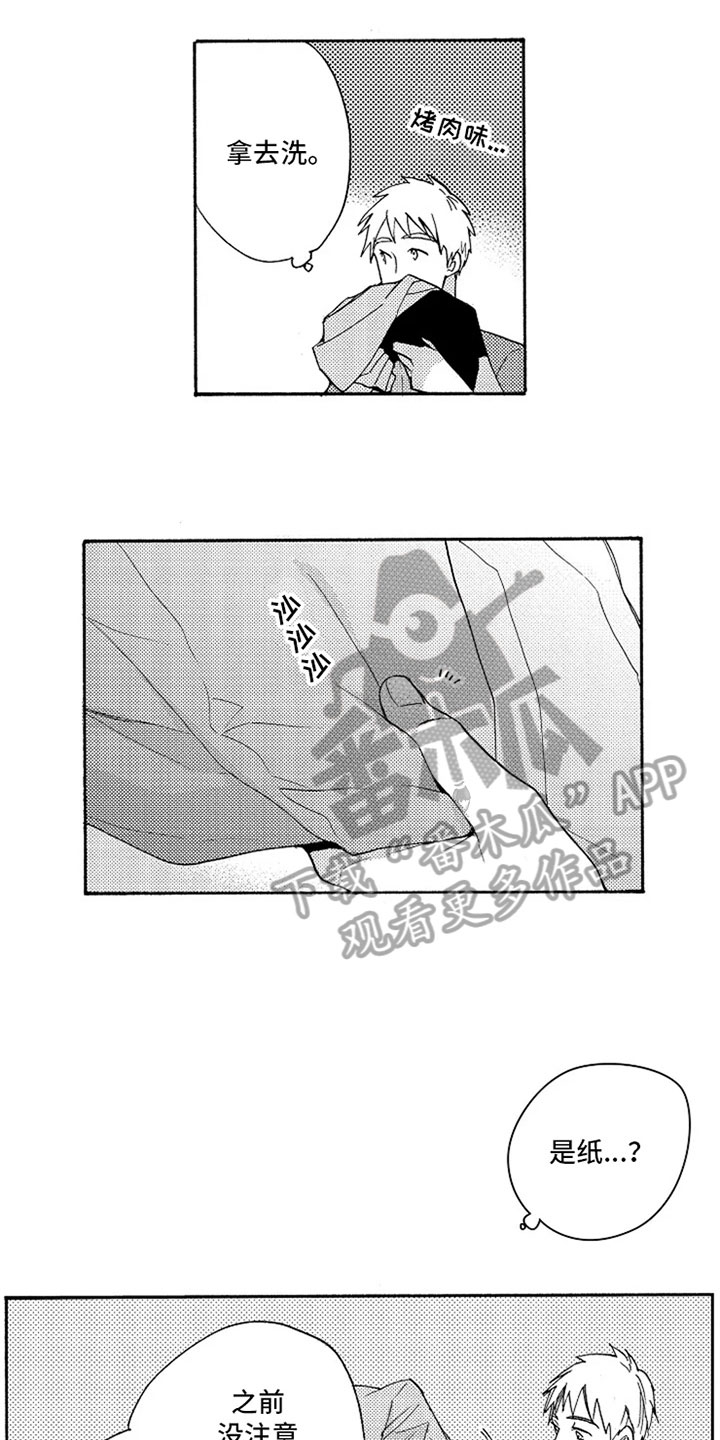 第14话：第14章：留言预览分镜