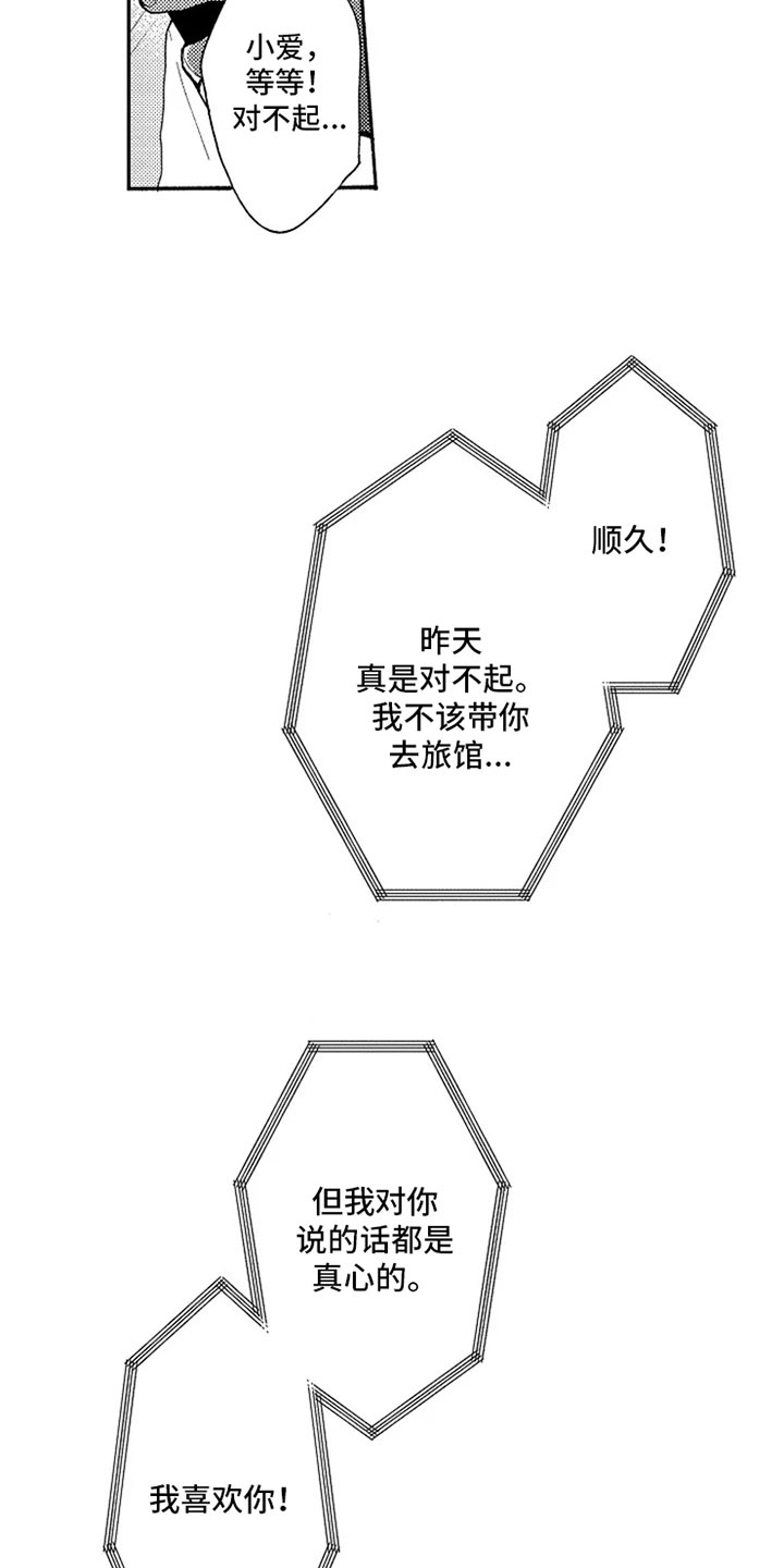 第15话：第15章：解释预览分镜