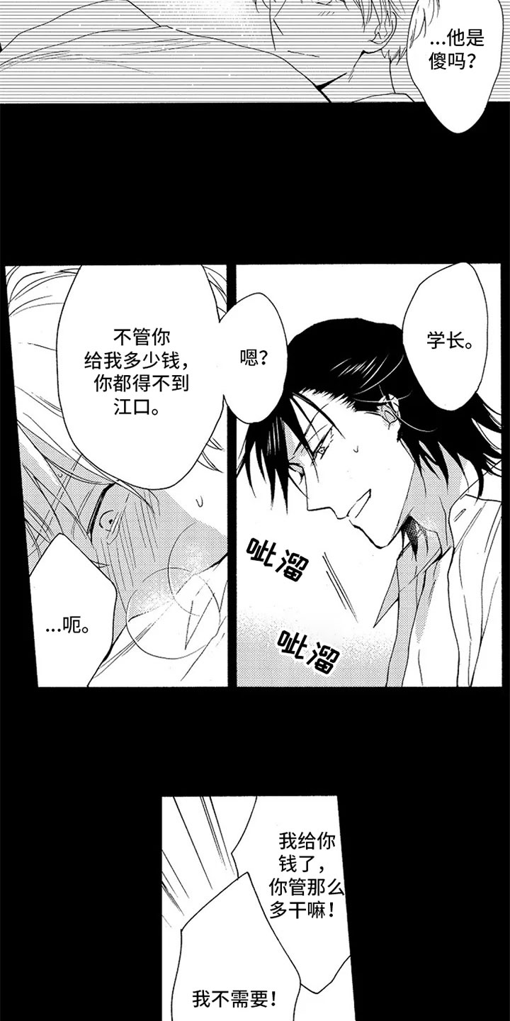第17话：第17章：表白预览分镜
