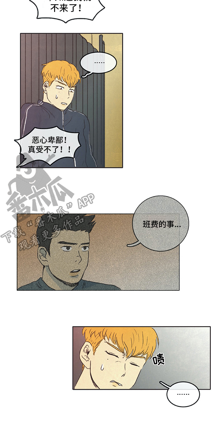 第13话：第13章：打算预览分镜