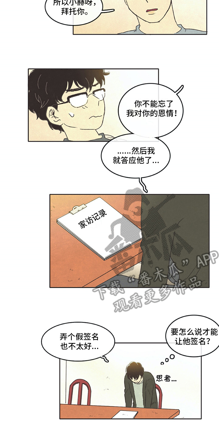 第17话：第17章：开门预览分镜
