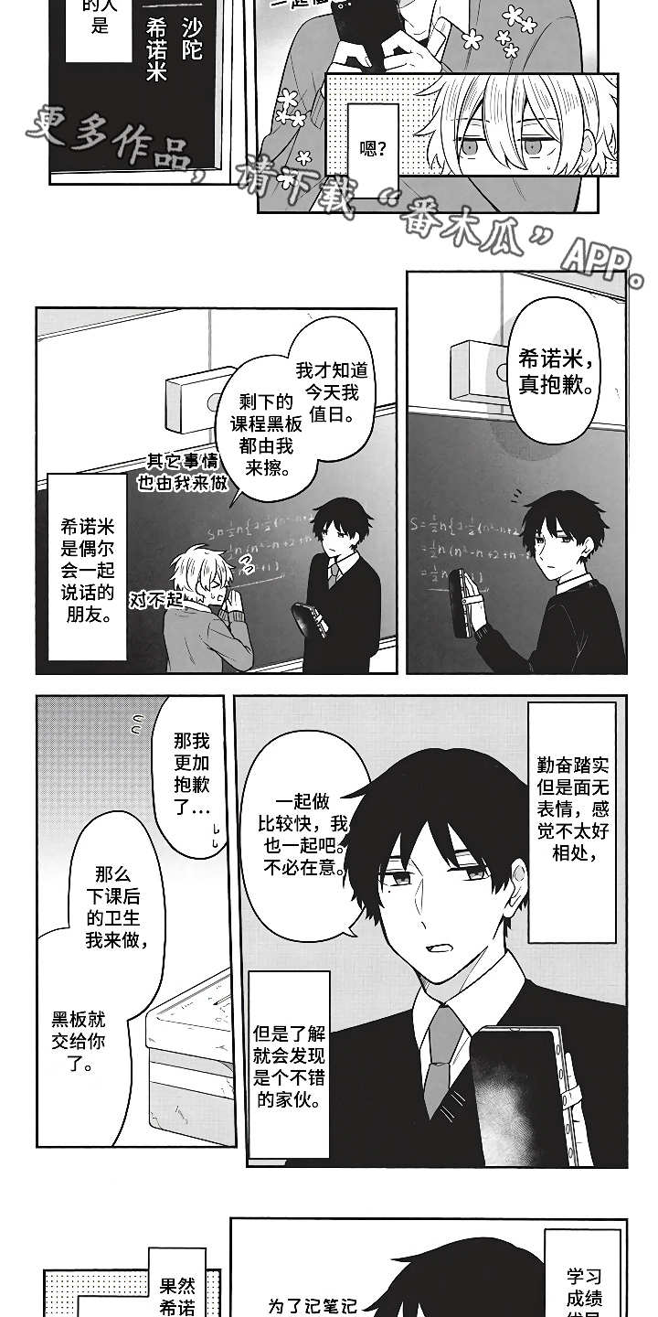 第5话：第5章：社交动态预览分镜