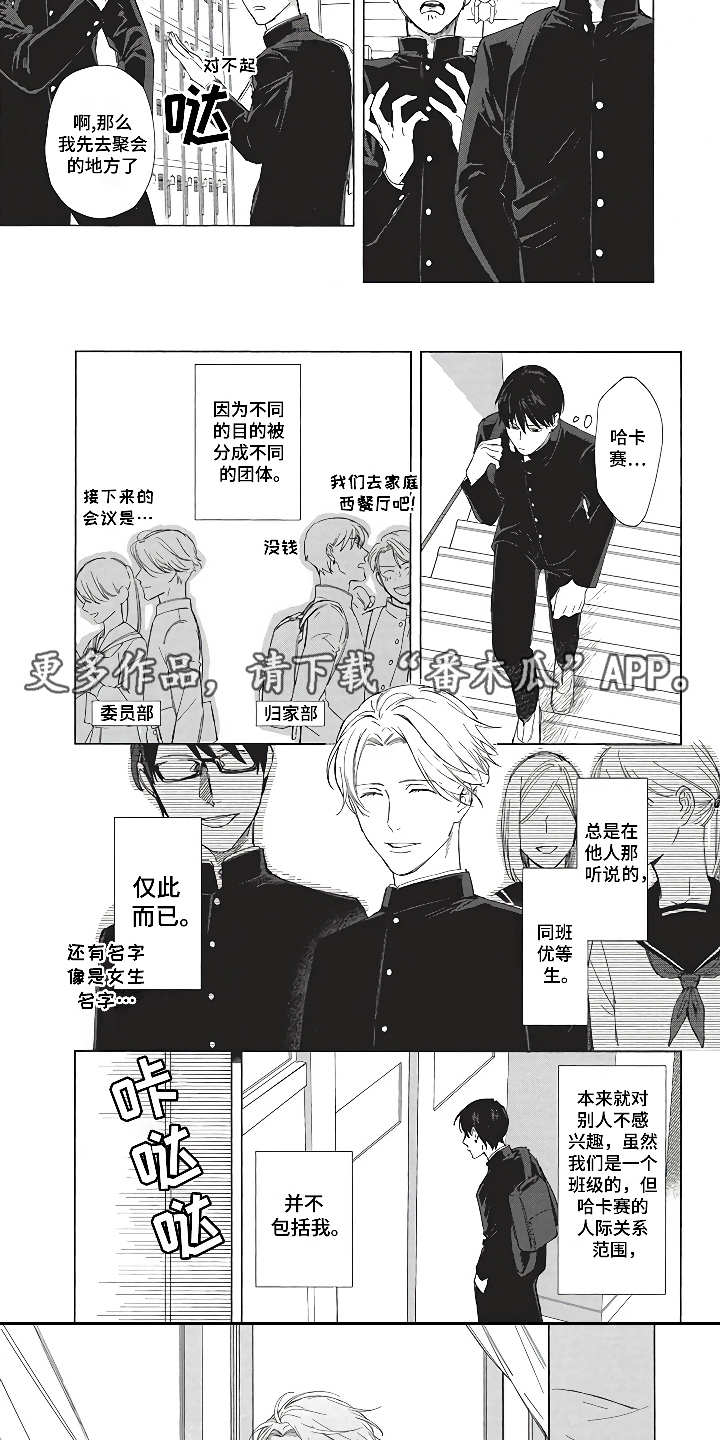 第6话：第6章：毕业季预览分镜