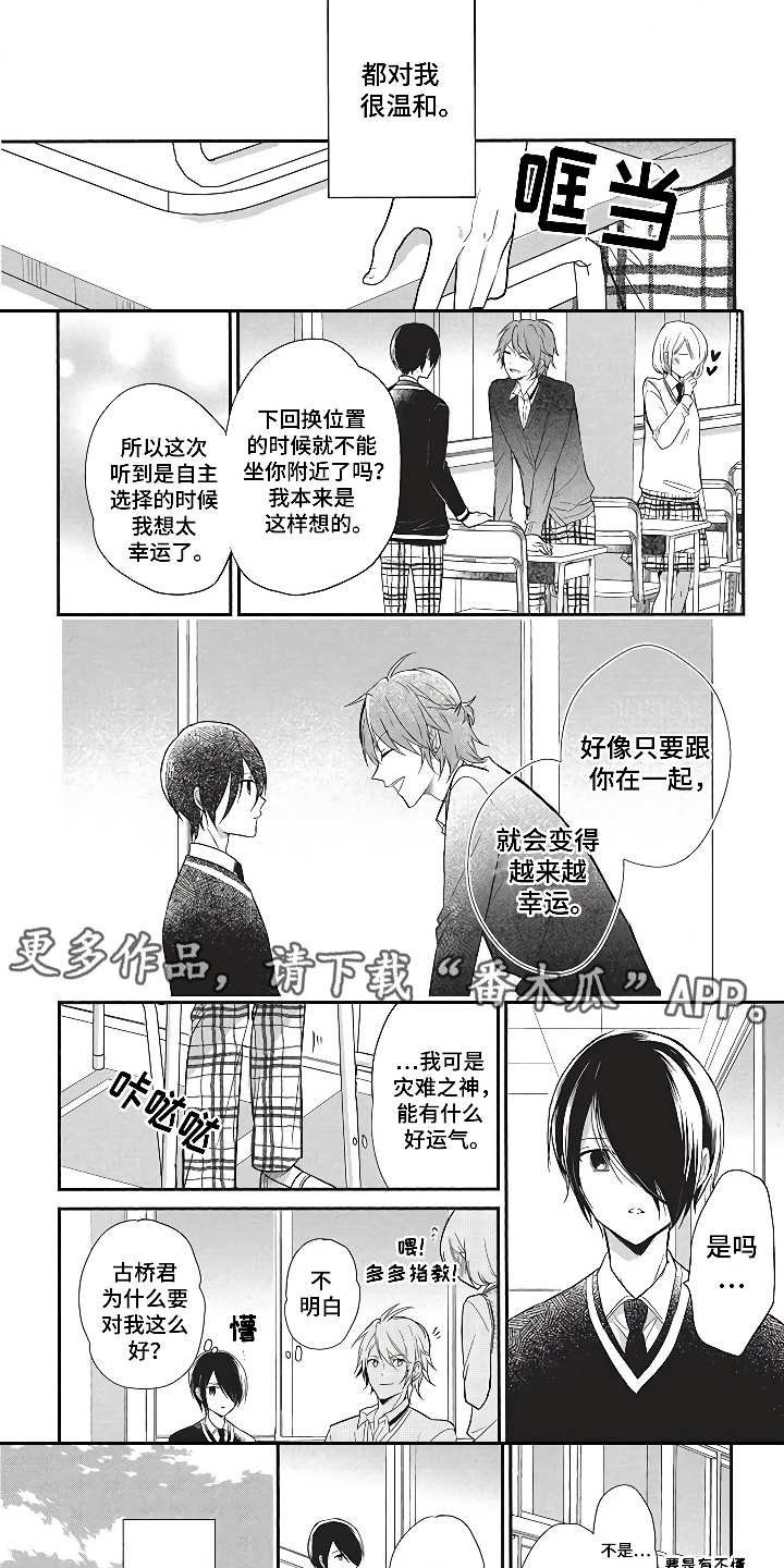 第9话：第9章：互补的性格预览分镜