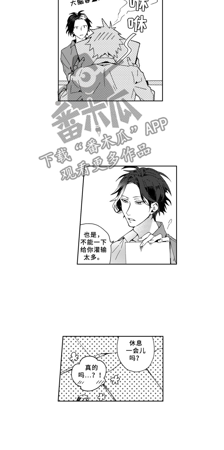 第5话：第5章：灌溉预览分镜