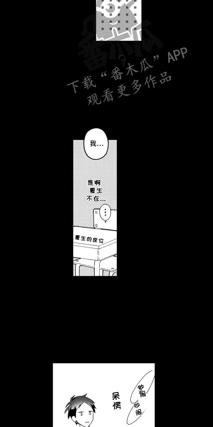 第8话：第8章：喜欢预览分镜
