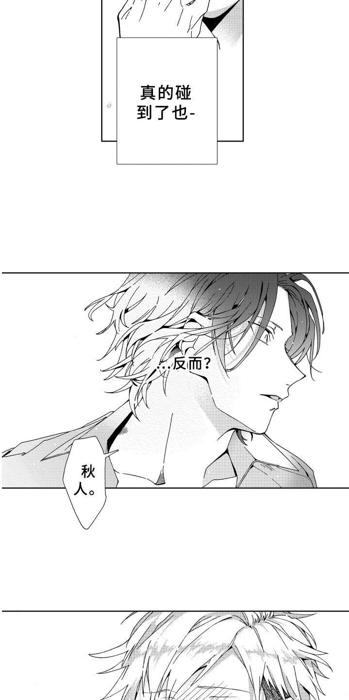 第15话：第15章：逃跑预览分镜