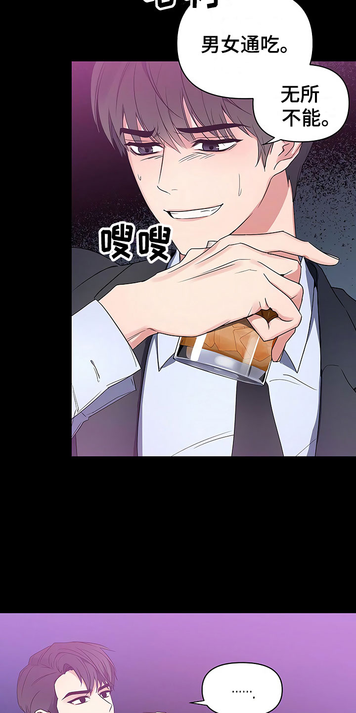 第1话：第1章：新来的太子预览分镜