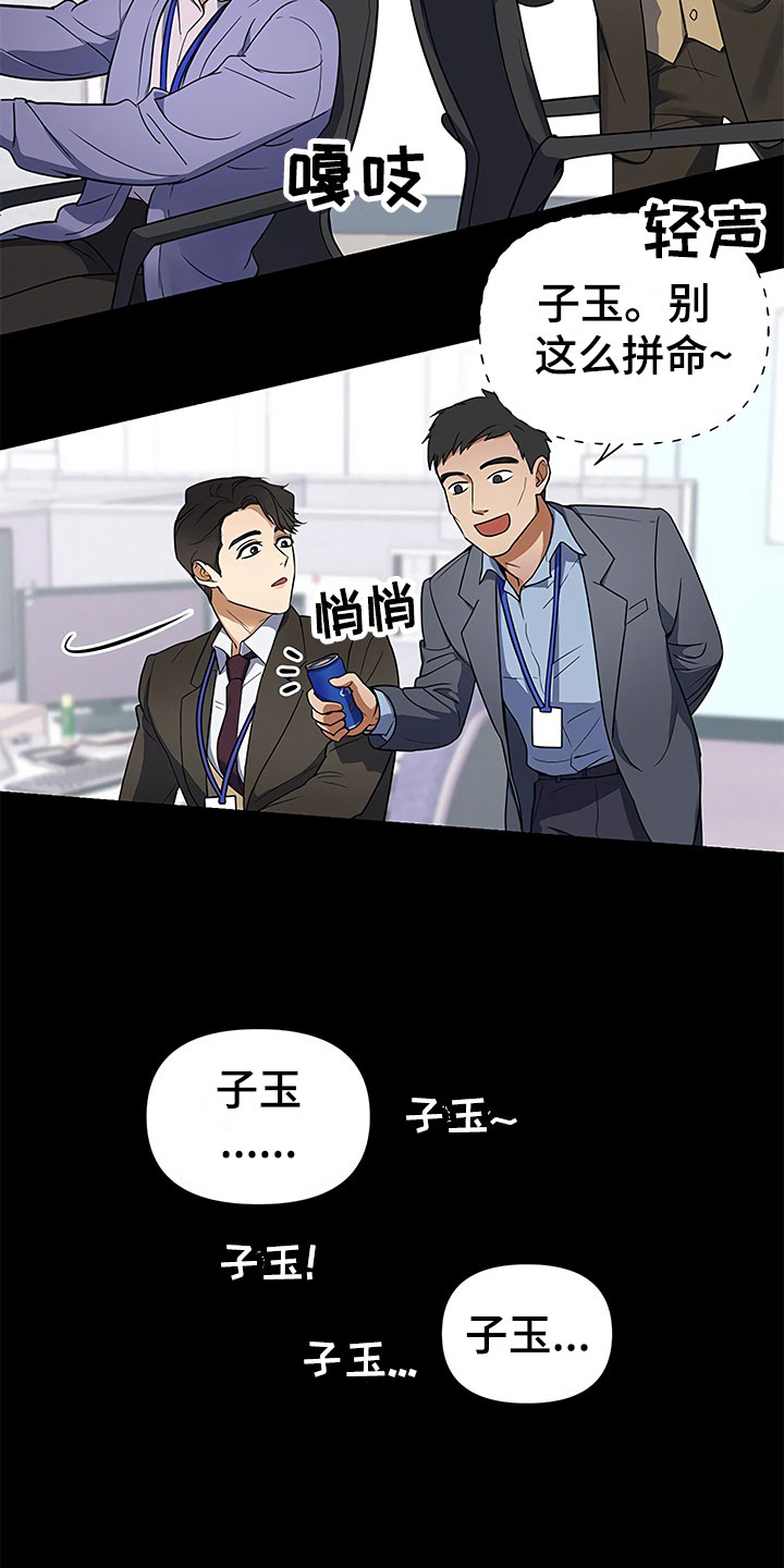 第2话：第2章：真正的太子预览分镜