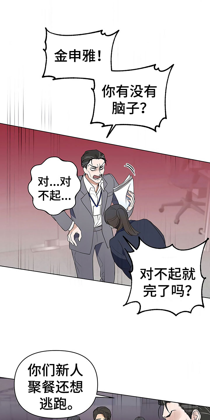 第3话：第3章：新人欢迎会预览分镜