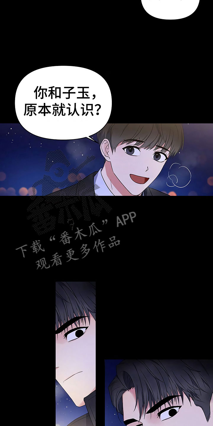 第4话：第4章：背后真面目预览分镜