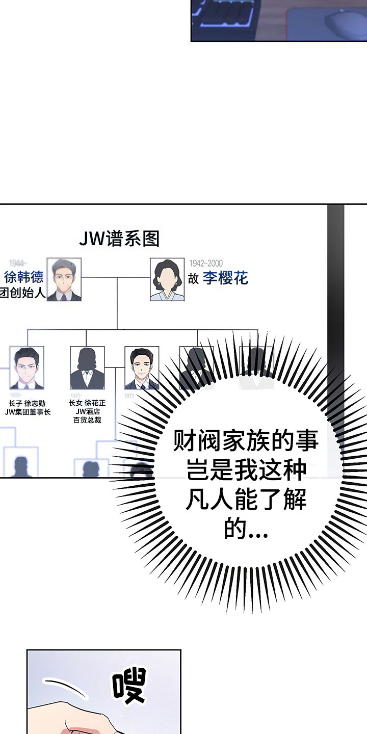 第8话：第8章：目不转睛预览分镜
