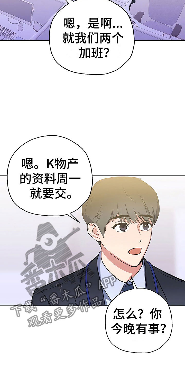 第9话：第9章：出乎意料预览分镜