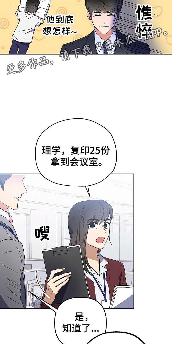 第10话：第10章：暗中观察预览分镜