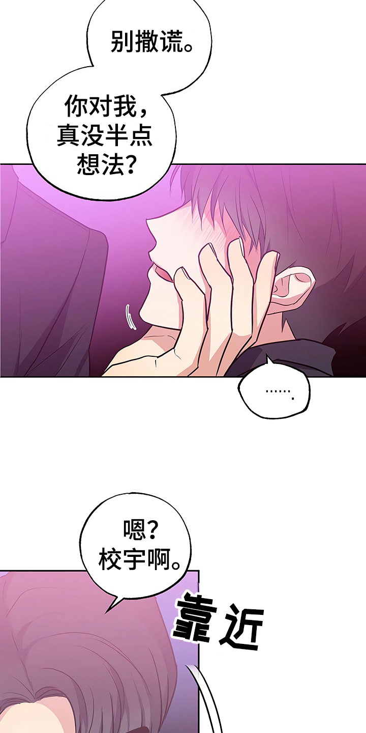 第18话：第18章：动摇的心预览分镜
