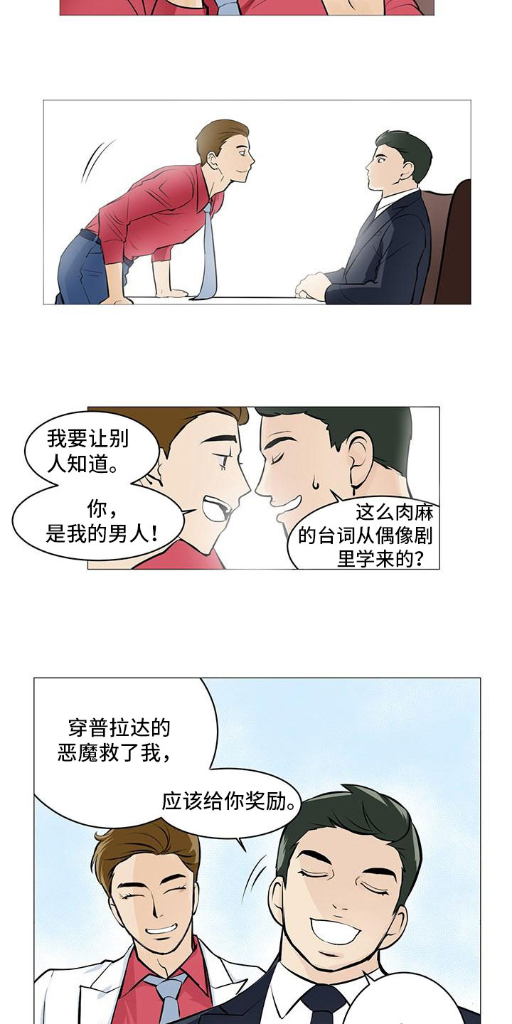 第2话：第2章：窗外有人预览分镜