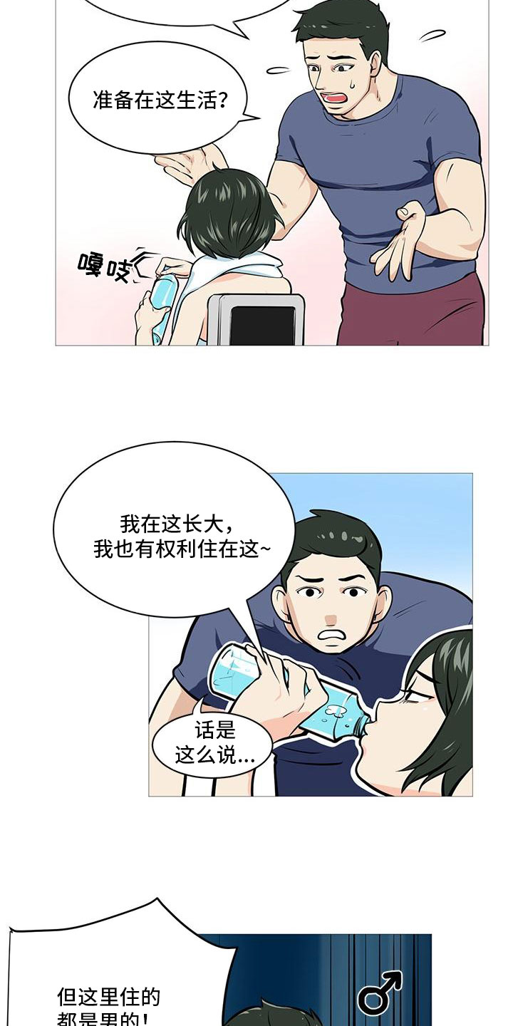 第3话：第3章：半男不女预览分镜