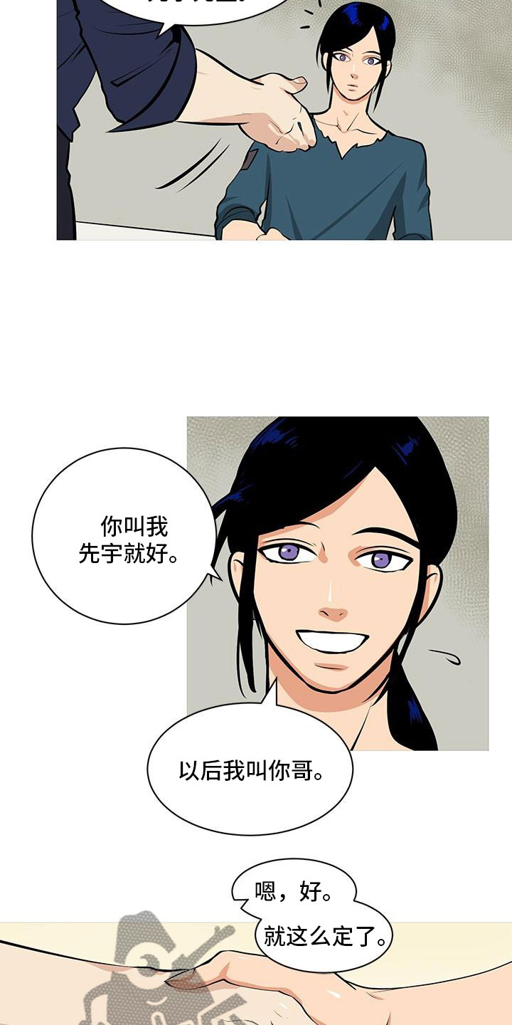 第7话：第7章：酒后错误预览分镜