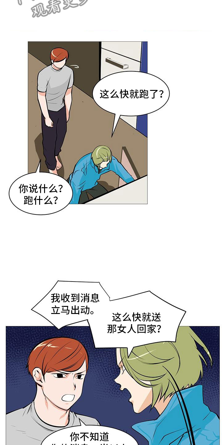 第13话：第13章：逮个正着预览分镜