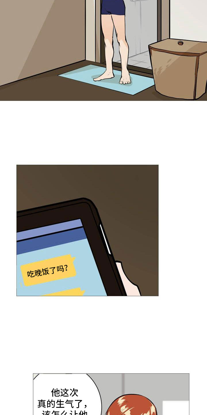 第16章:找上门来