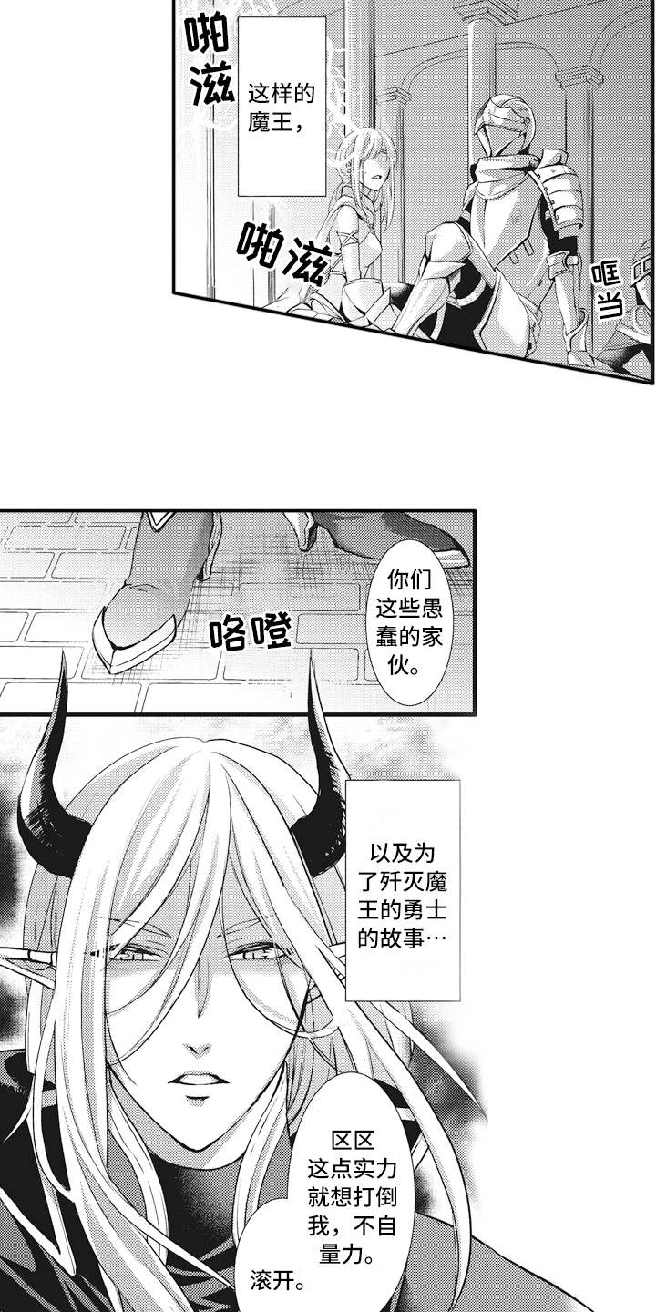 第1话：第1章：魔王预览分镜
