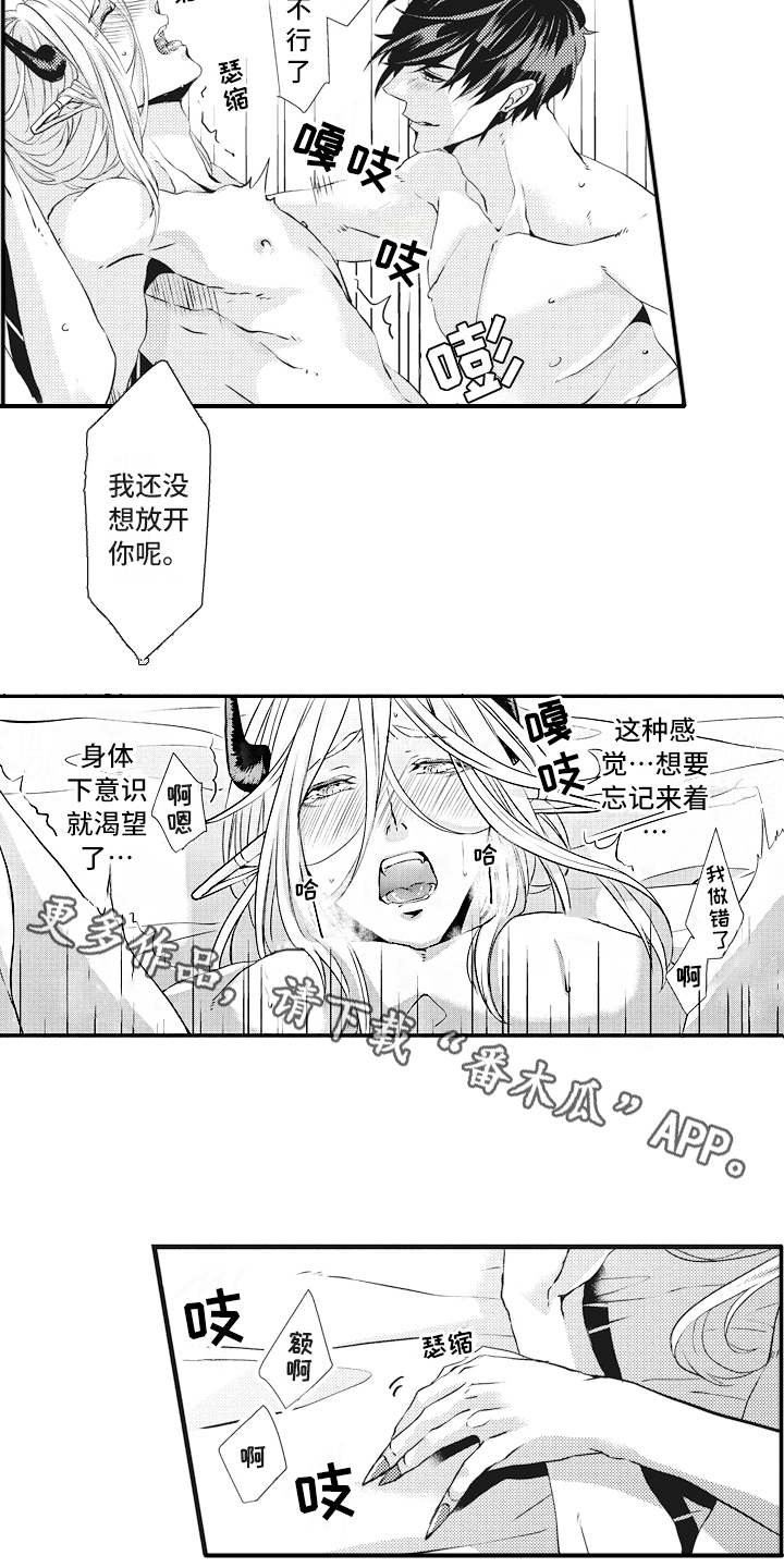 第9话：第9章：很喜欢预览分镜