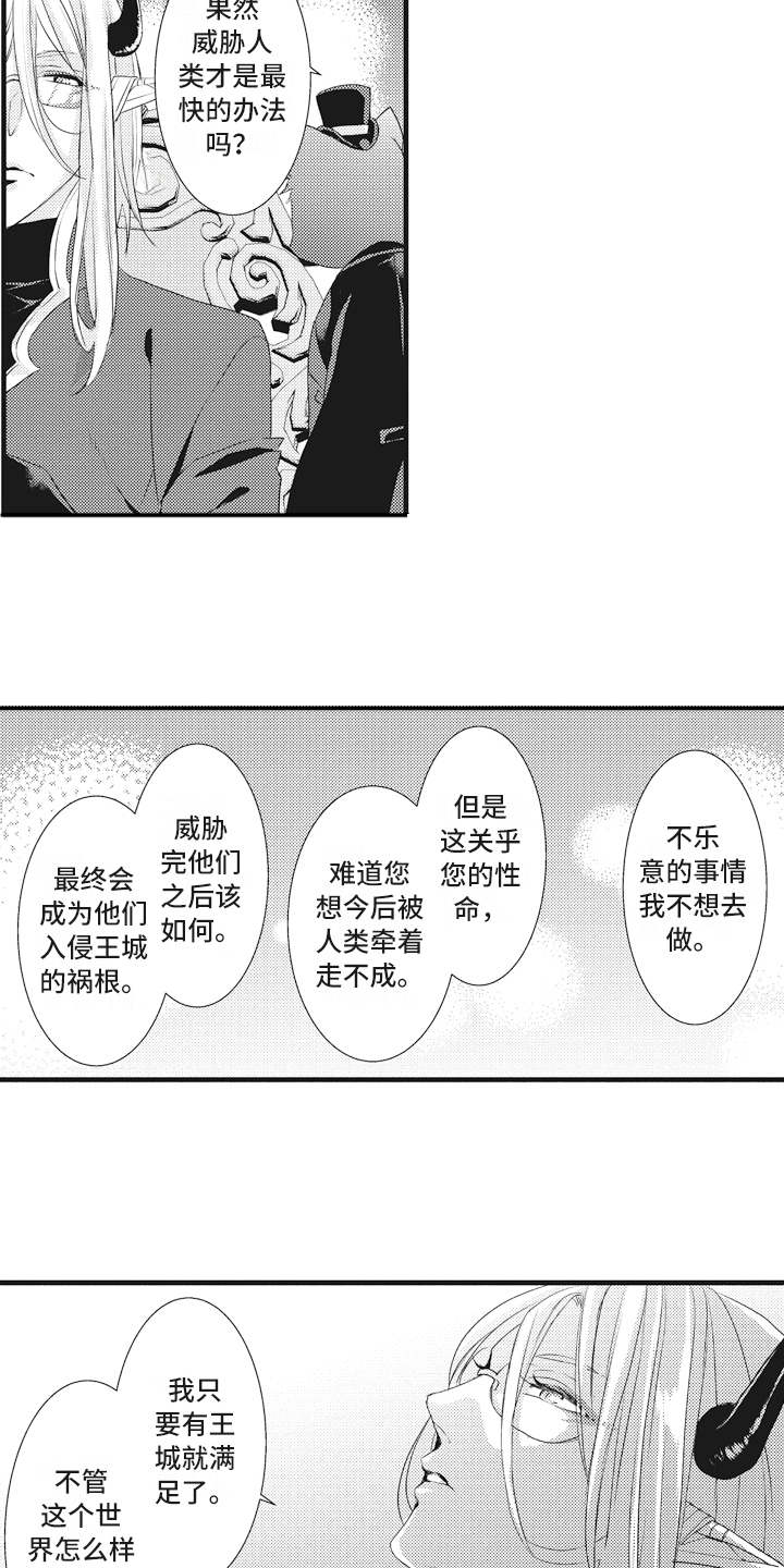 第12话：第12章：闯入者预览分镜