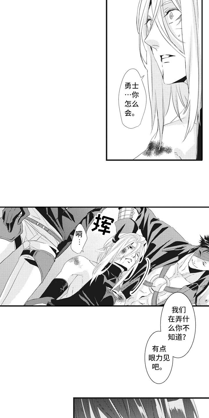 第14话：第14章：出手预览分镜