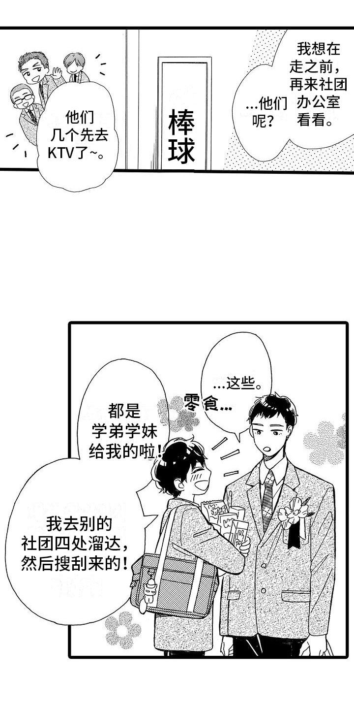 第1话：第1章：毕业天台预览分镜