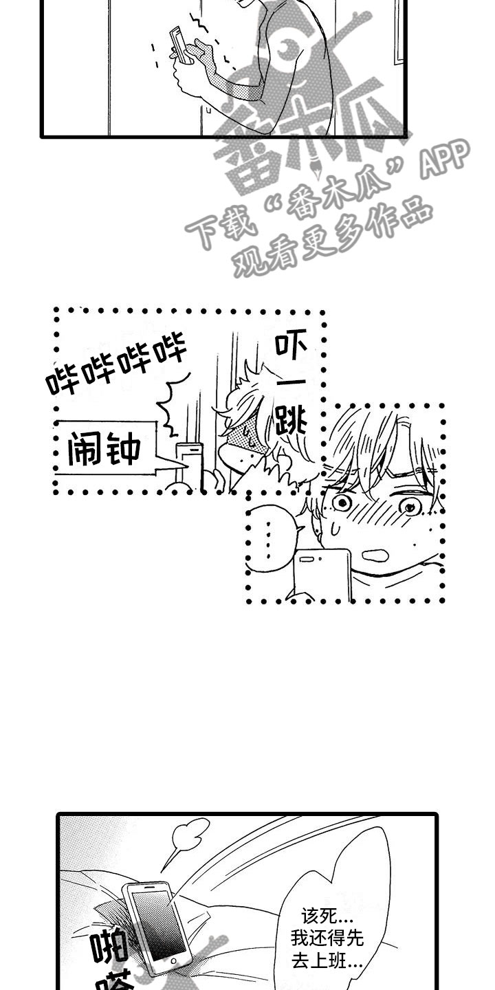 第7章:主动上门