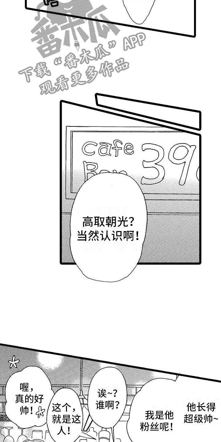 第7话：第7章：主动上门预览分镜