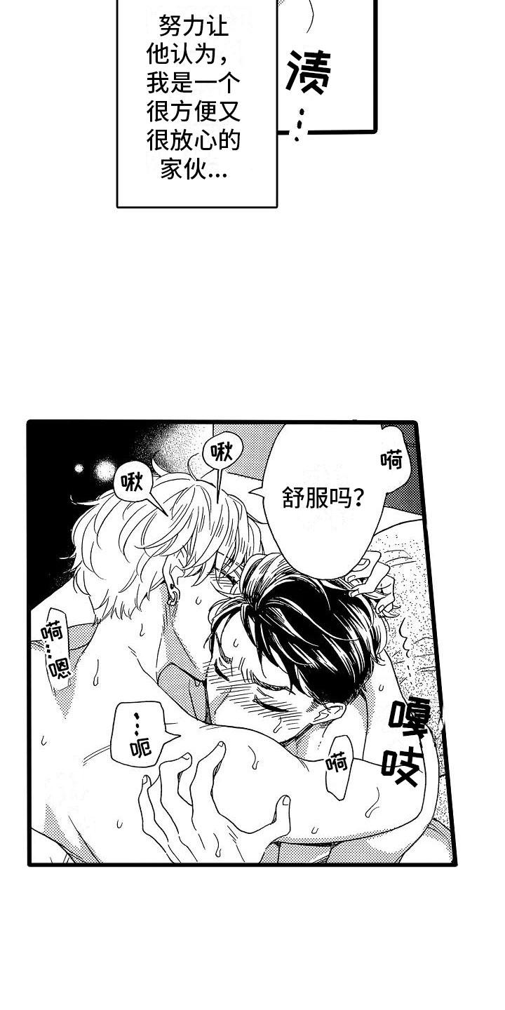 第13话：第13章：一如既往预览分镜