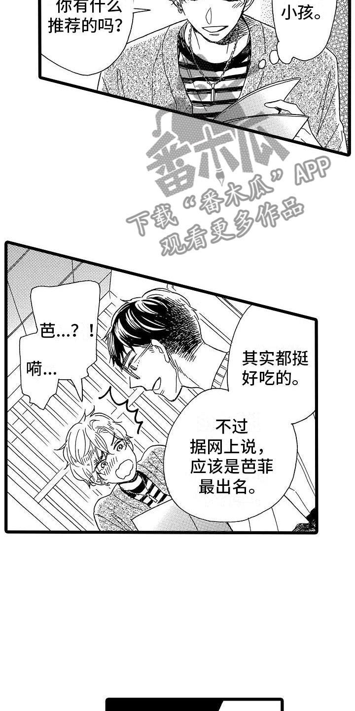 第16话：第16章：超级芭菲预览分镜