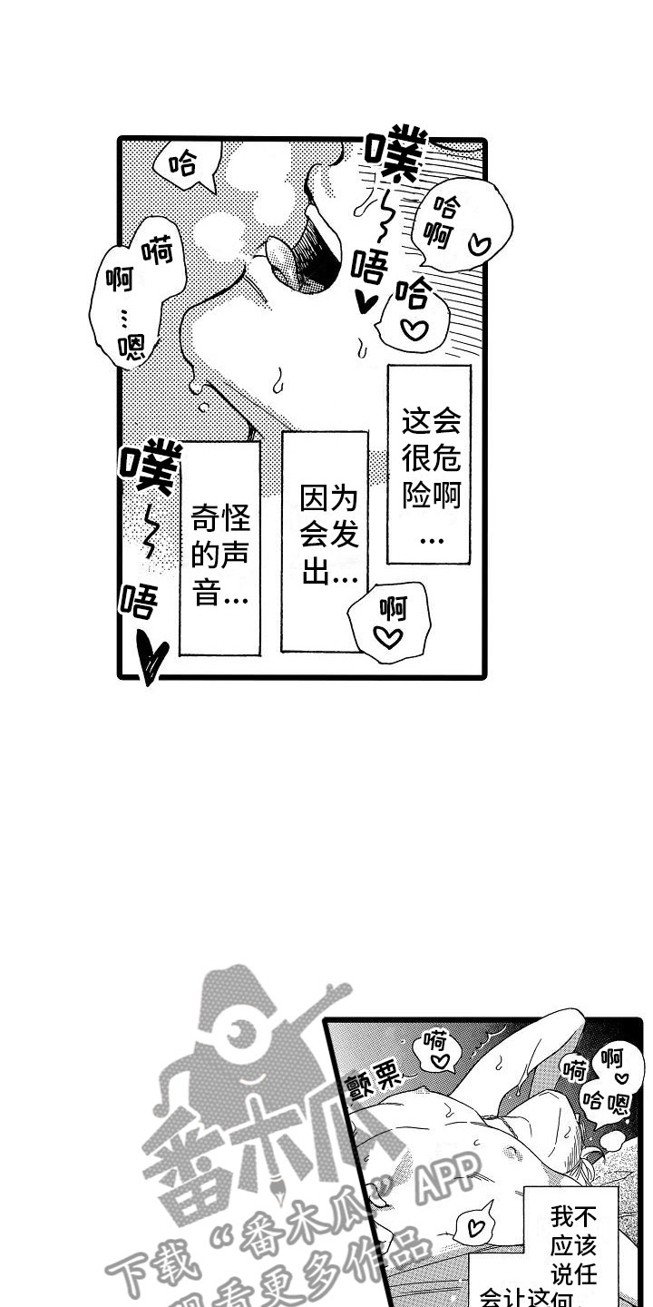 第17话：第17章：如你所愿预览分镜