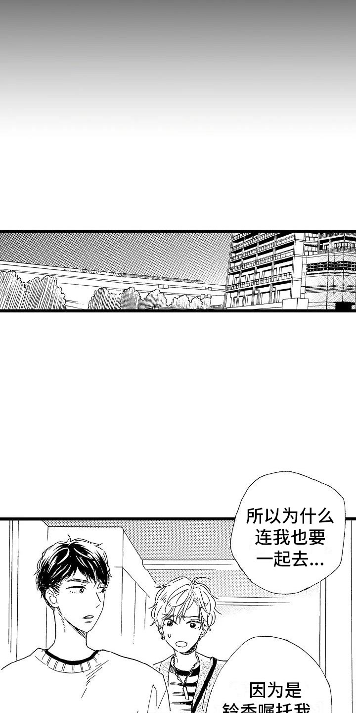第18话：第18章：跌破眼镜预览分镜