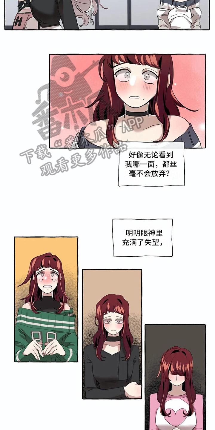 第13话：第13章：难以自拔预览分镜