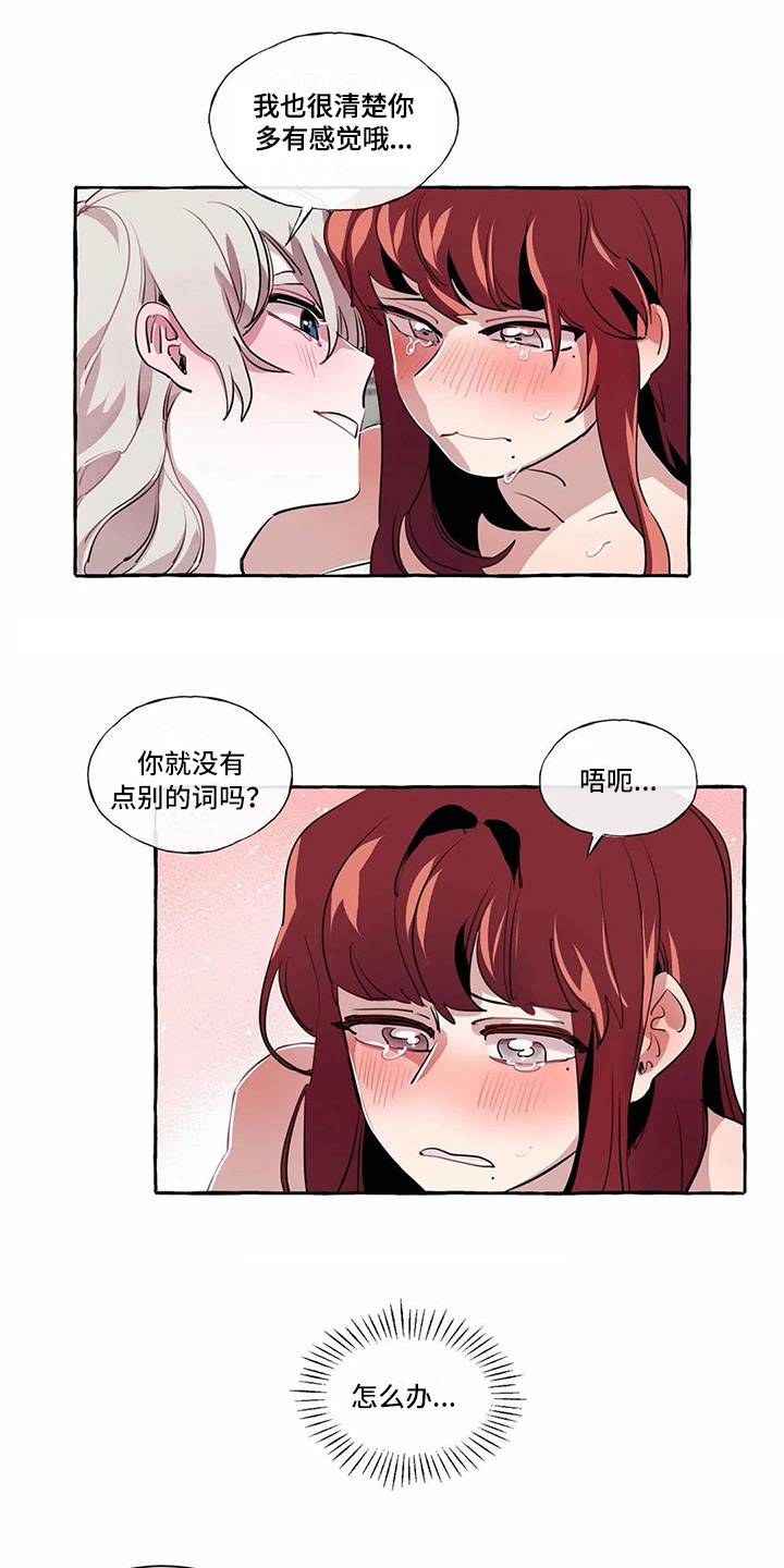 第14话：第14章：不搭理预览分镜