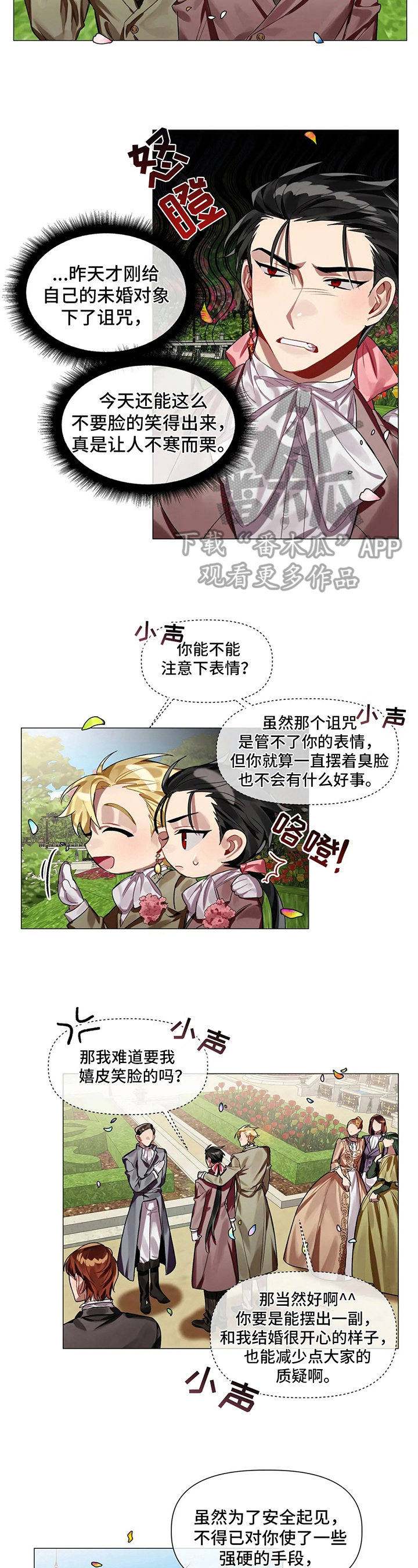 第6话：帮助预览分镜