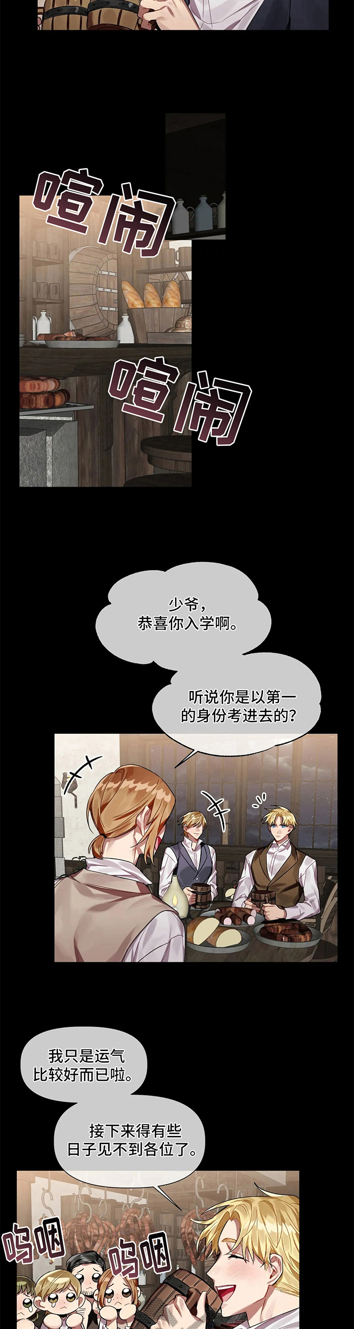 第7话：吹风预览分镜