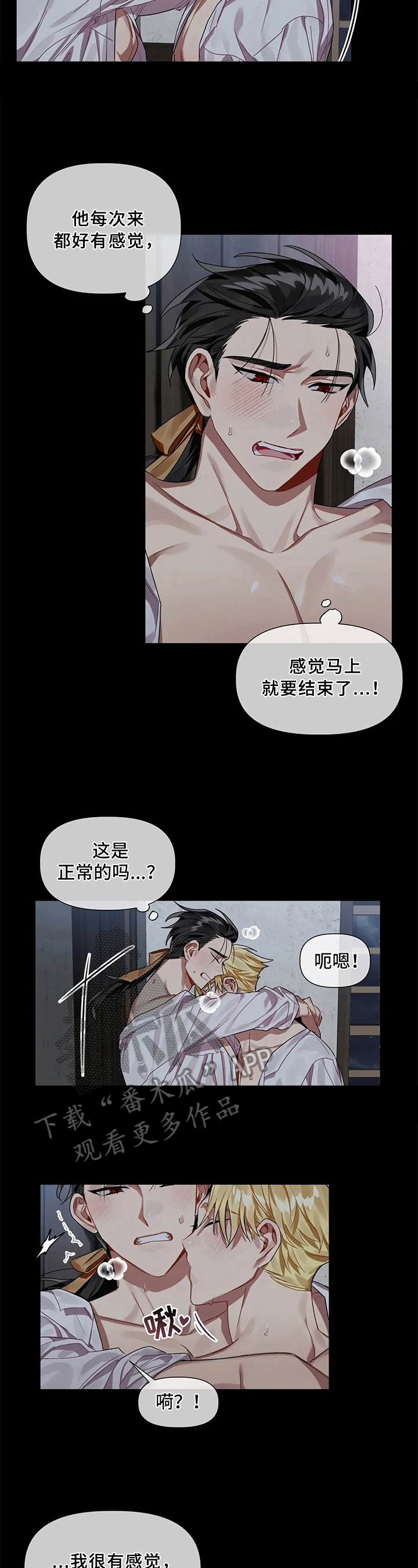 第9话：名字预览分镜