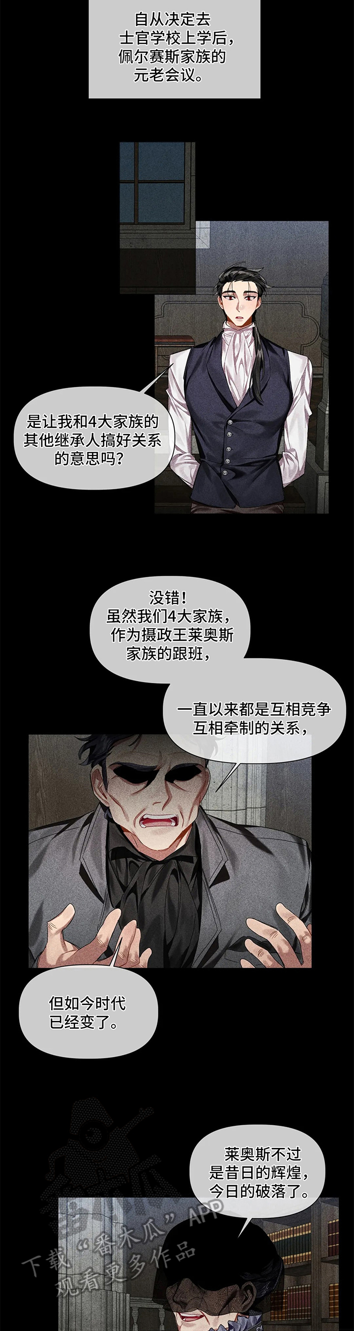 第10话：躲避预览分镜