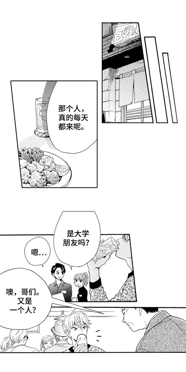 第7章:打成一片