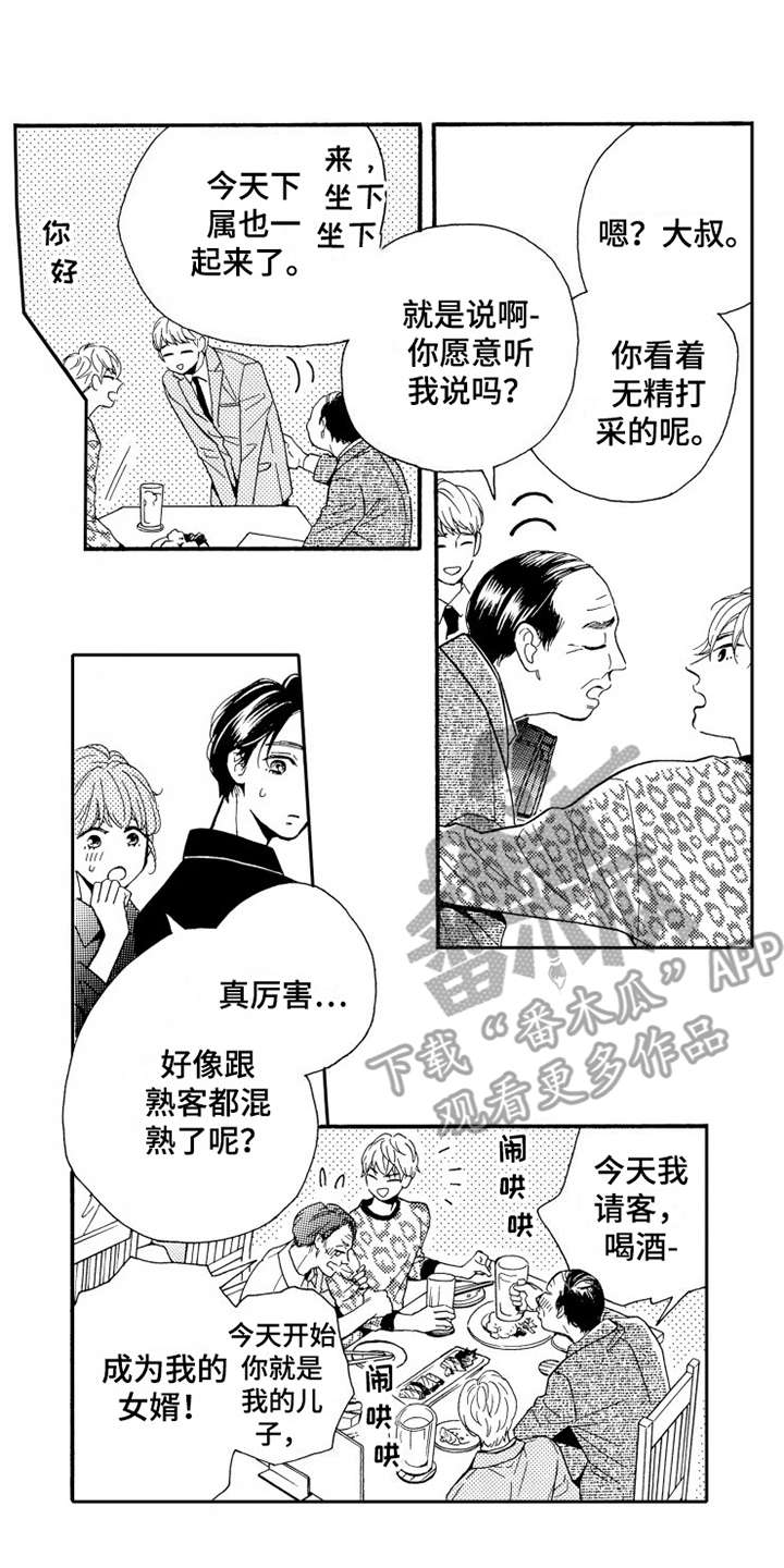 第7章:打成一片