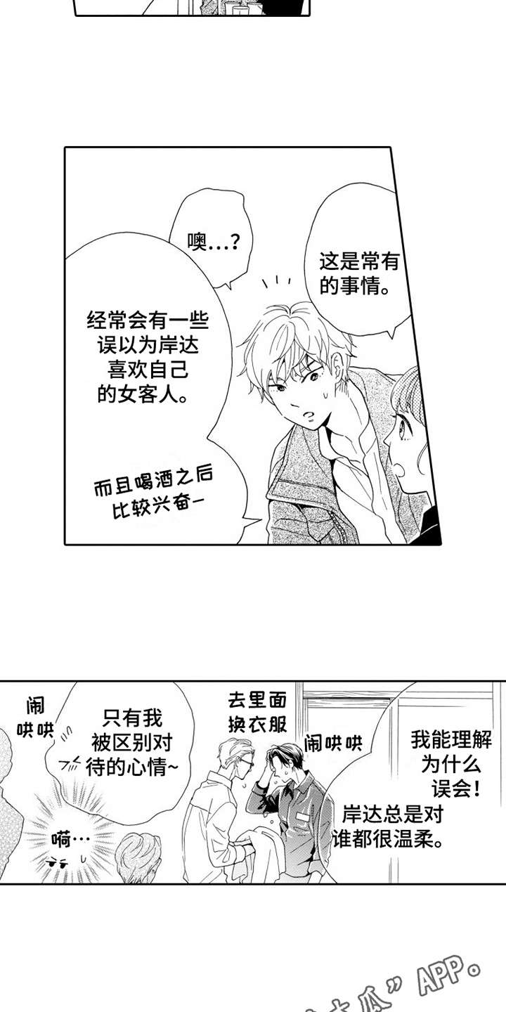 第10话：第10章：闹事预览分镜