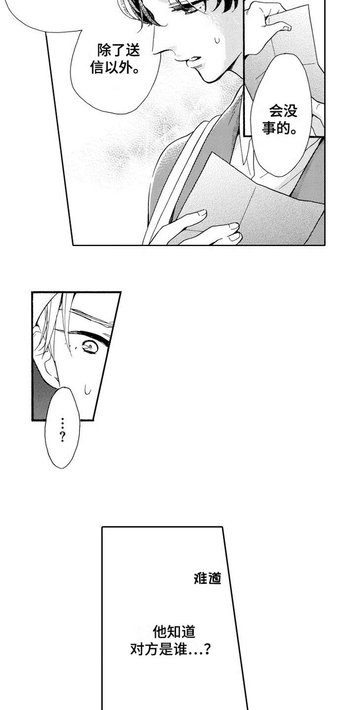 第13话：第13章：思绪万千预览分镜